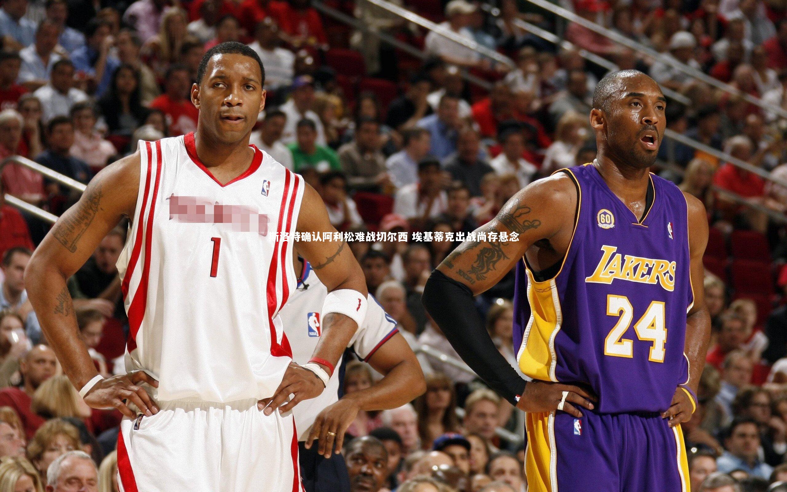 斯洛特确认阿利松难战切尔西 埃基蒂克出战尚存悬念