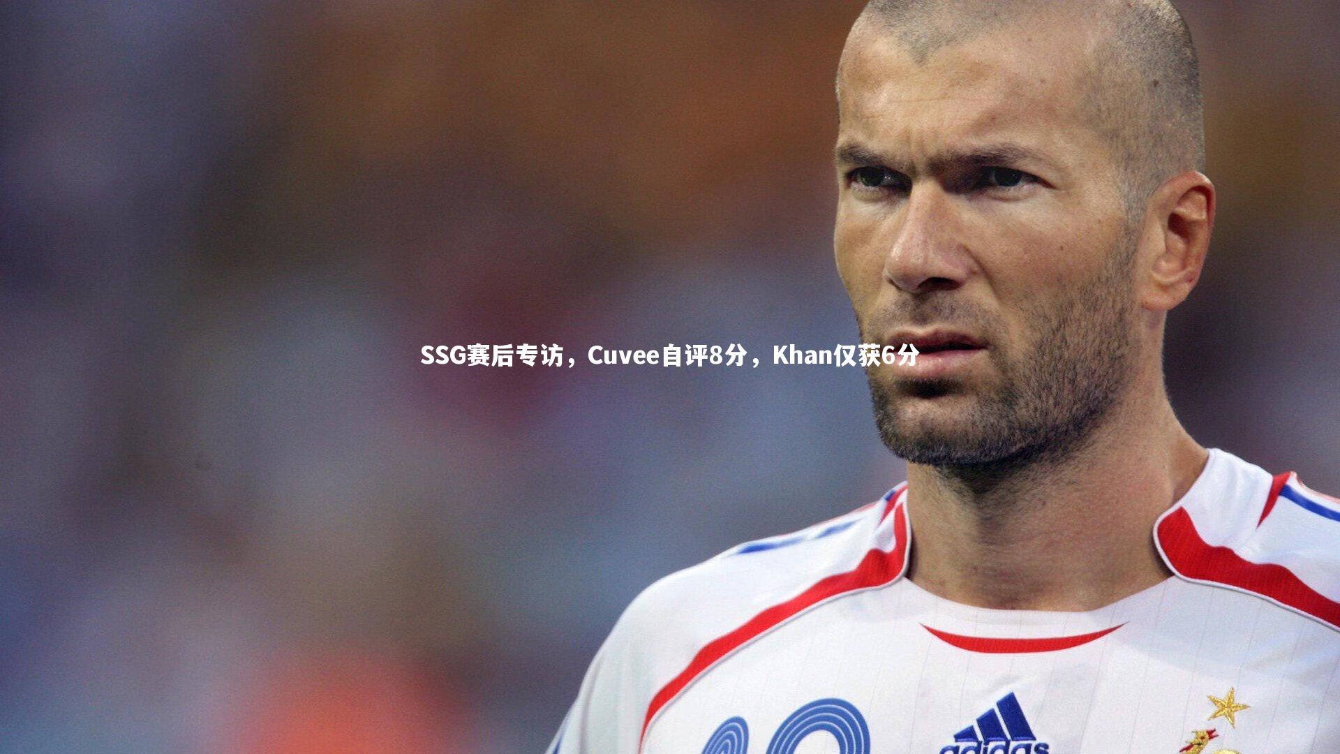 SSG赛后专访，Cuvee自评8分，Khan仅获6分