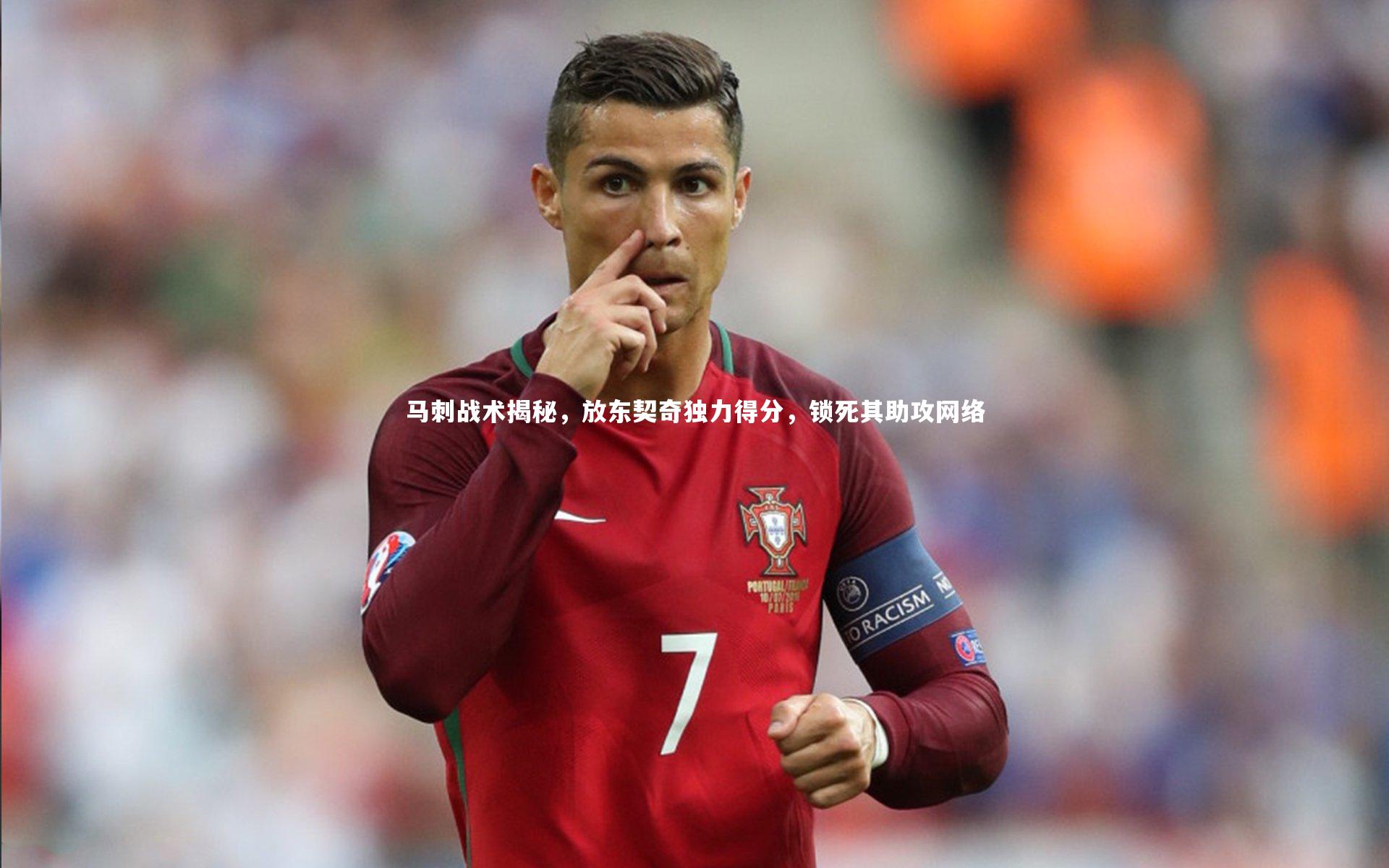 马刺战术揭秘，放东契奇独力得分，锁死其助攻网络