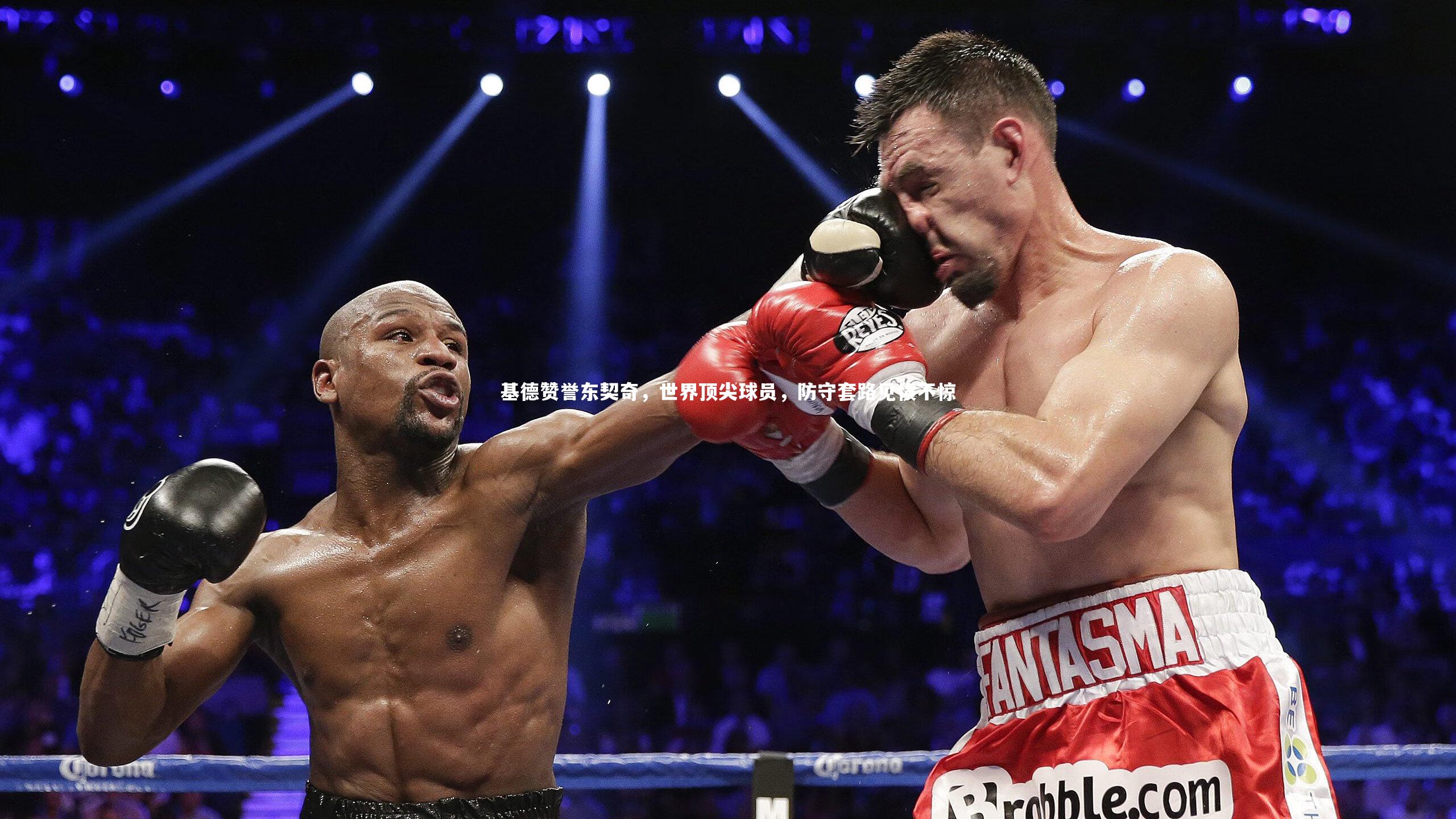 基德赞誉东契奇，世界顶尖球员，防守套路见惯不惊